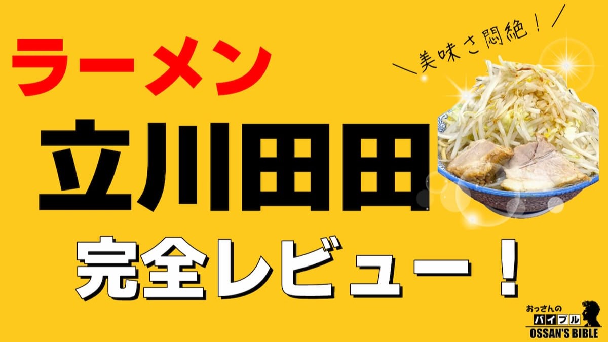 【豊洲市場】千客万来の北海道港町食堂でランチしてきたよ!正直レビュー!